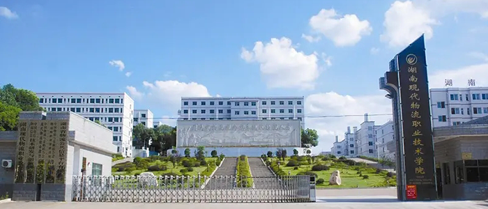 浪潮物联网原生 助力湖南现代物流职业技术学院无线 校园建设