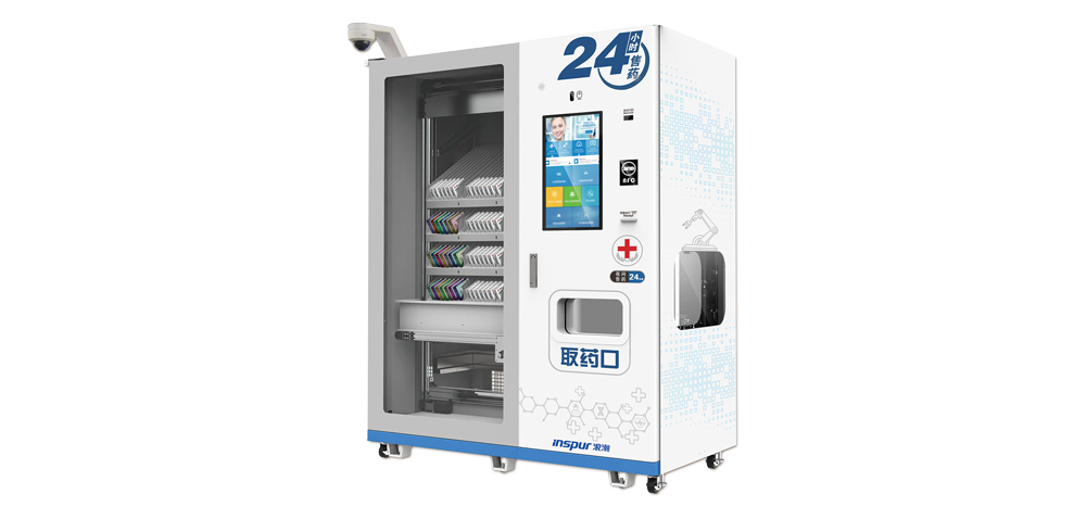 浪潮智能售药机