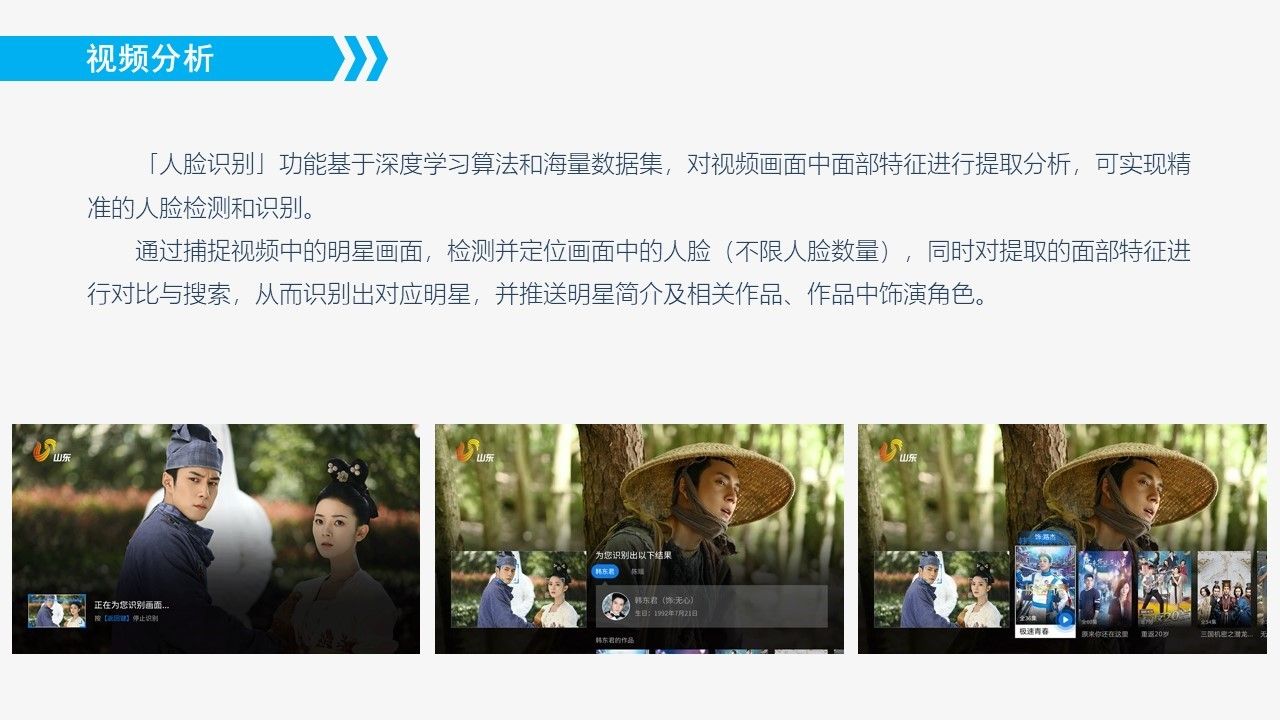 IPTVOTT平台图片11 IPTVOTT平台图片11